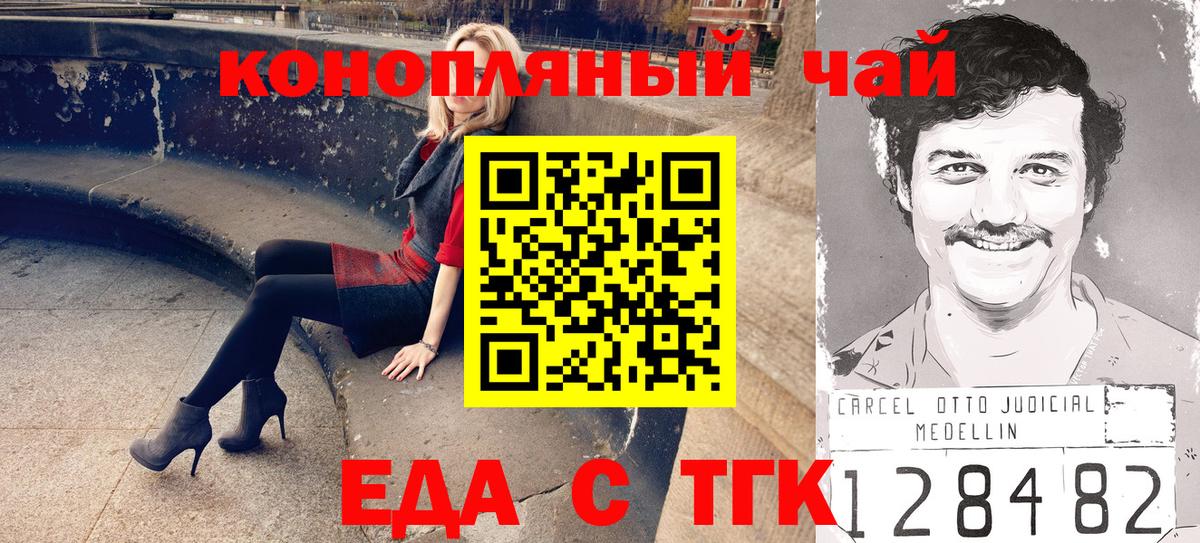 Cannafood марихуана  Вход с VPN  Гудермес 
