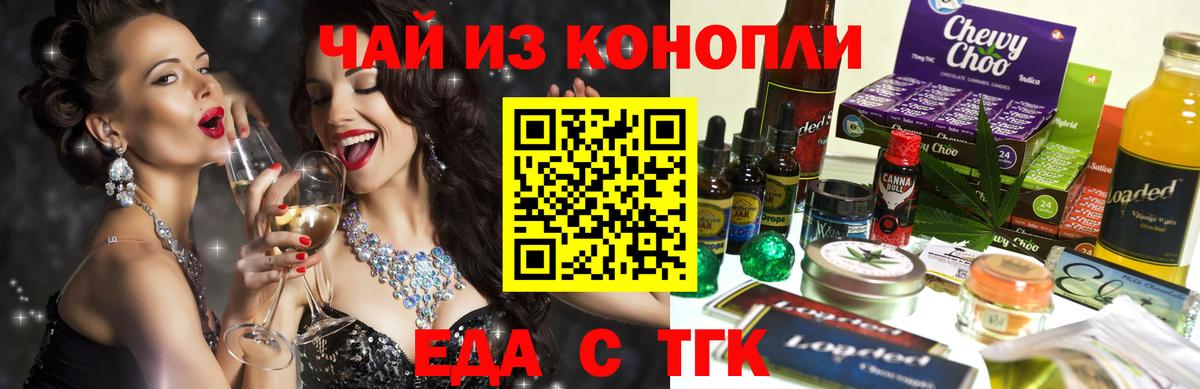 Cannafood марихуана Гудермес