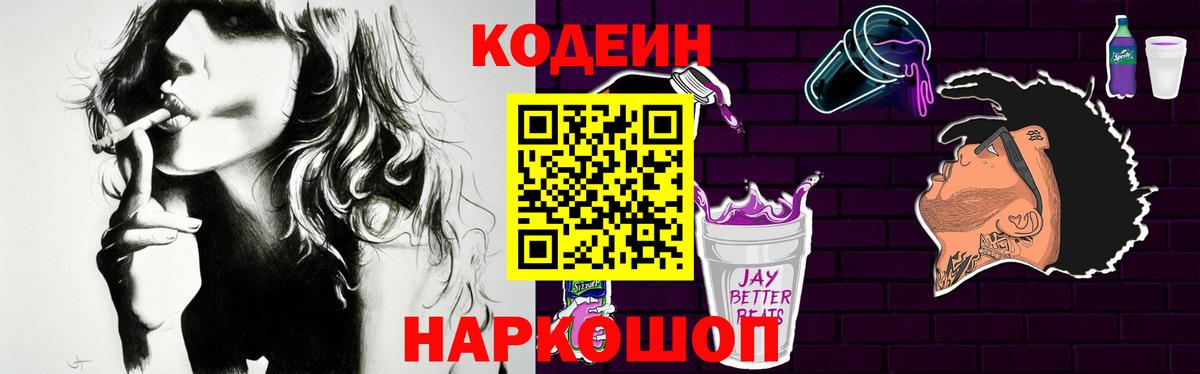 Codein напиток Lean (лин)  Codein напиток Lean (лин)  Гудермес  Вход с VPN 