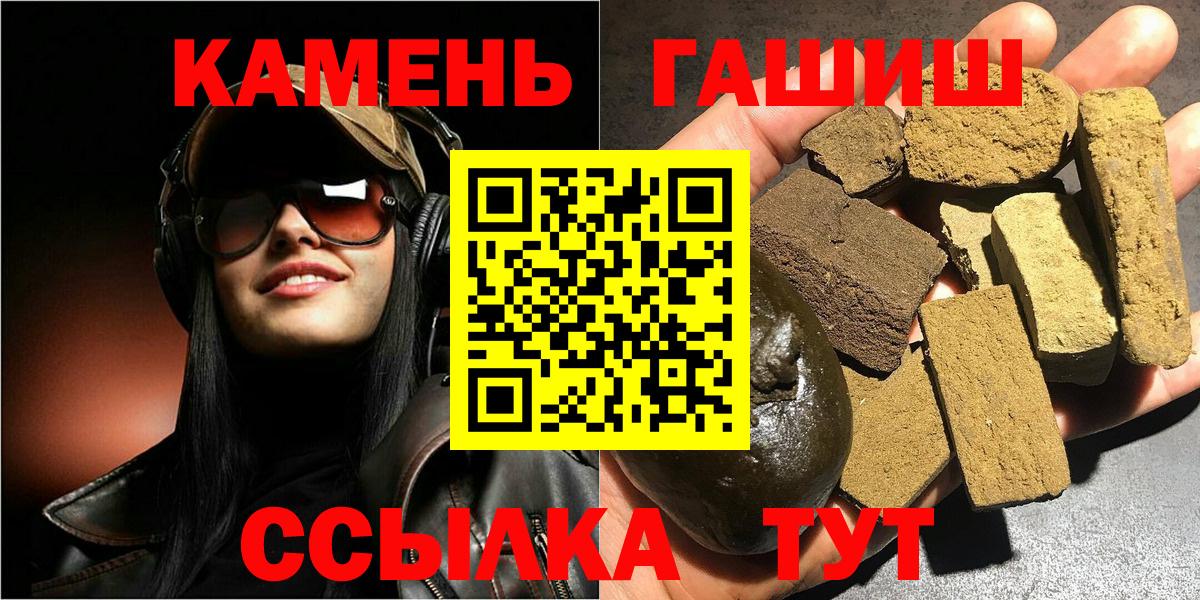 Гудермес  ГАШИШ  ГАШ VHQ  Вход с VPN  ГАШ 40% ТГК 