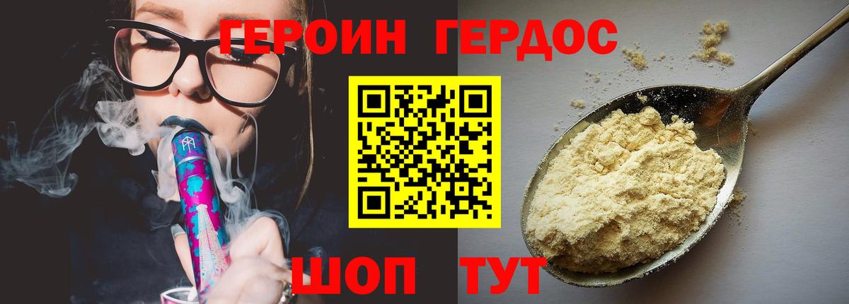 Гудермес  ГЕРОИН герыч  Вход с VPN 