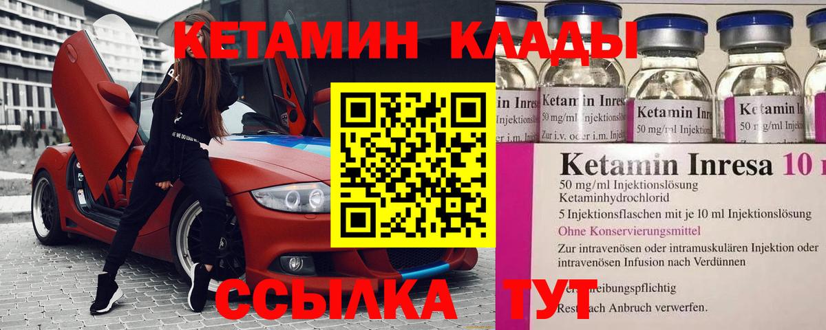КЕТАМИН ketamine Гудермес