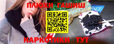 синтетический гашиш Донской