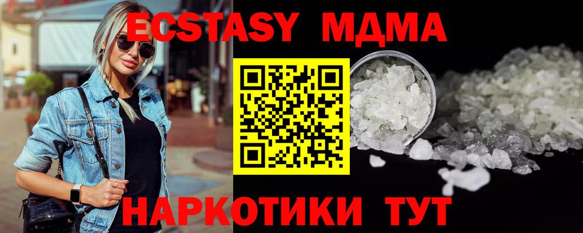 МДМА VHQ  МДМА  МДМА crystal  Гудермес  Вход с VPN 