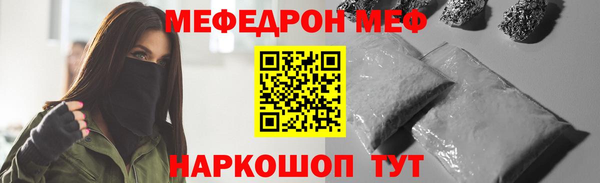 МЯУ-МЯУ 4 MMC  Мефедрон  Гудермес  Вход с VPN 