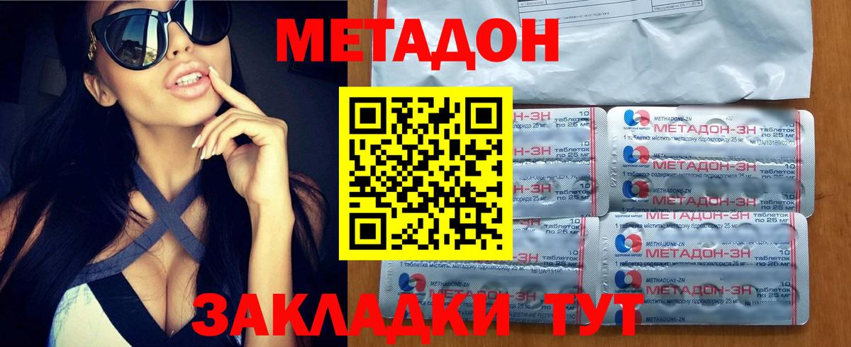 Гудермес  МЕТАДОН methadone  Вход с VPN  Метадон кристалл 