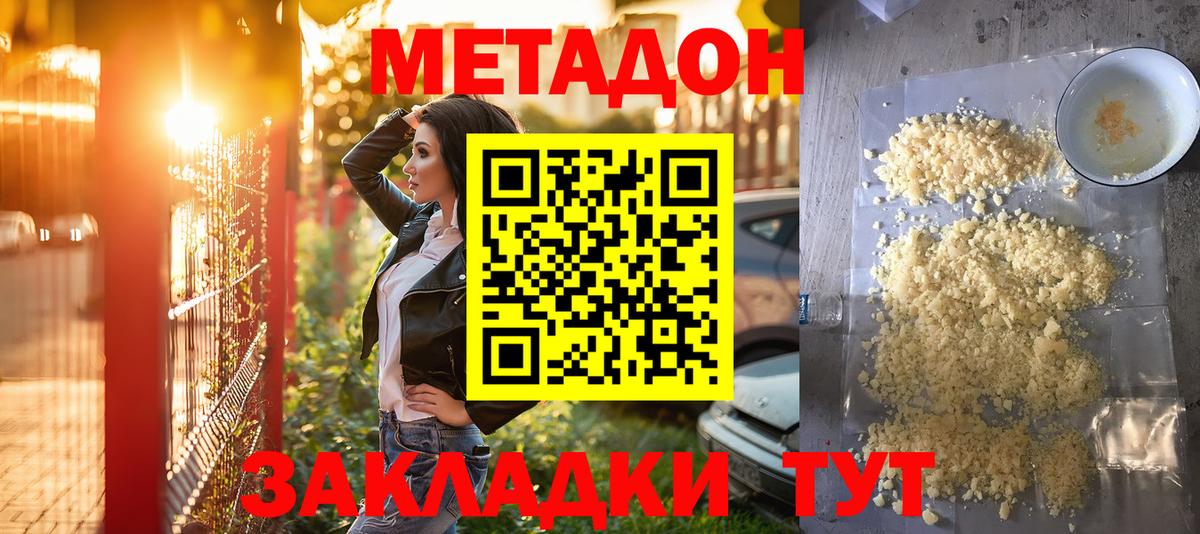 МЕТАДОН мёд Гудермес