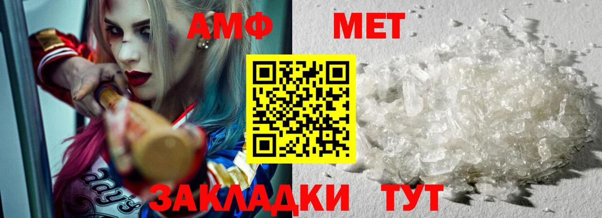 Метамфетамин Декстрометамфетамин 99.9% Гудермес