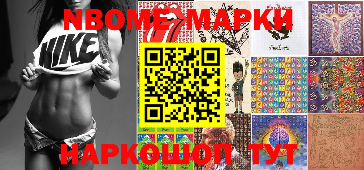 Гудермес  Марки N-bome 1500мкг  Марки N-bome 1500мкг  Вход с VPN 