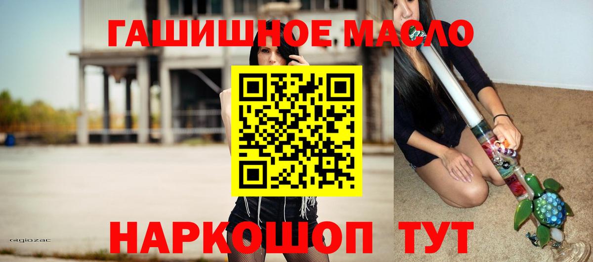 Дистиллят ТГК гашишное масло Гудермес